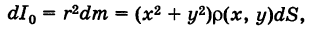 Двойные и тройные интегралы - определение и вычисление с примерами решения