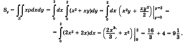 Двойные и тройные интегралы - определение и вычисление с примерами решения