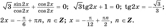 Тригонометрические уравнения - формулы и примеры с решением