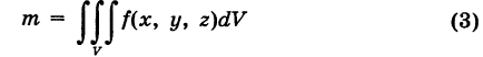 Двойные и тройные интегралы - определение и вычисление с примерами решения