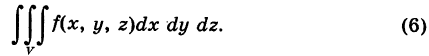 Двойные и тройные интегралы - определение и вычисление с примерами решения