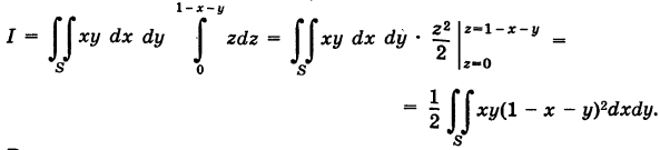 Двойные и тройные интегралы - определение и вычисление с примерами решения