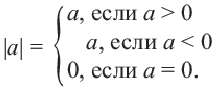 Действительные числа - определение и вычисление с примерами решения