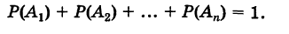 Теоремы сложения и умножения вероятностей - определение и вычисление с примерами решения