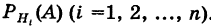 Формула полной вероятности - определение и вычисление с примерами решения
