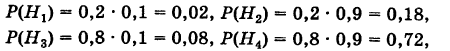 Формула полной вероятности - определение и вычисление с примерами решения
