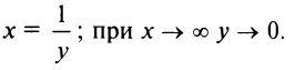 Предел и непрерывность функции с примерами решения