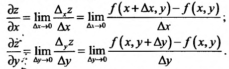 Предел и непрерывность функции двух переменных с примерами решения