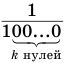 Бесконечно убывающая геометрическая прогрессия с примерами решения