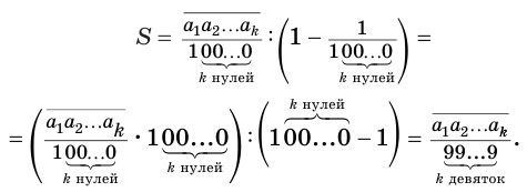 Бесконечно убывающая геометрическая прогрессия с примерами решения