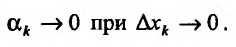 Дифференцируемость функции нескольких переменных с примерами решения