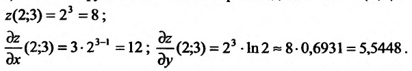 Дифференцируемость функции нескольких переменных с примерами решения