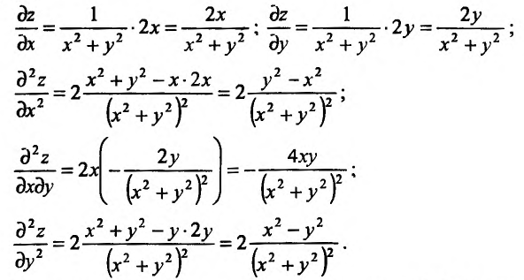 Дифференцируемость функции нескольких переменных с примерами решения
