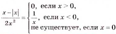 Рациональные выражения - определение и вычисление с примерами решения