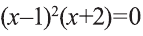 Рациональные уравнения с примерами решения