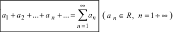 Ряды в математике - определение с примерами решения