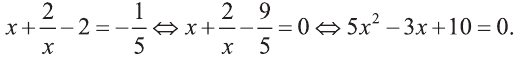 Рациональные уравнения с примерами решения