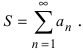 Ряды в математике - определение с примерами решения