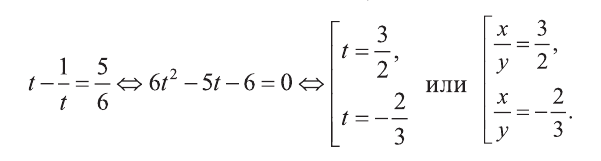 Рациональные уравнения с примерами решения