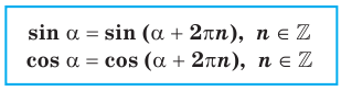 Тригонометрические функции с примерами решения