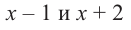 Многочлен - виды, определение с примерами решения