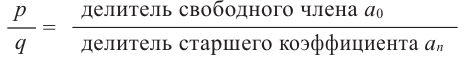 Многочлен - виды, определение с примерами решения