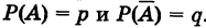 Случайные величины - определение и вычисление с примерами решения