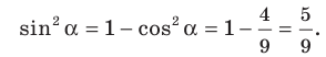 Тригонометрические функции с примерами решения