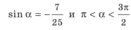 Тригонометрические функции с примерами решения
