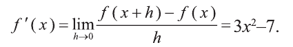 Как найти производную функции примеры с решением
