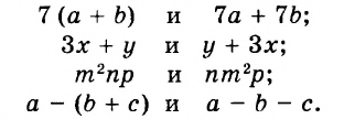 Целые выражения - определение и вычисление с примерами решения