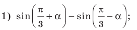 Тригонометрические функции с примерами решения