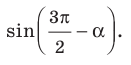 Тригонометрические функции с примерами решения