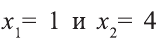 Рациональные неравенства и их системы с примерами решения