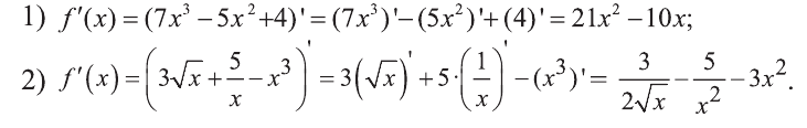Как найти производную функции примеры с решением