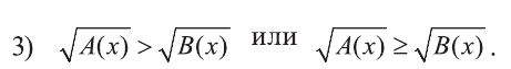 Рациональные неравенства и их системы с примерами решения