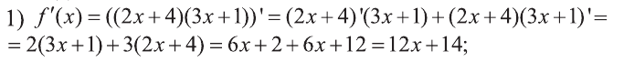 Как найти производную функции примеры с решением