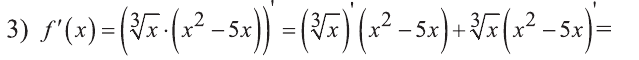 Как найти производную функции примеры с решением