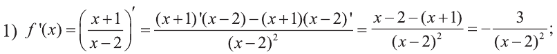 Как найти производную функции примеры с решением