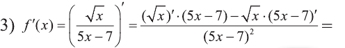Как найти производную функции примеры с решением