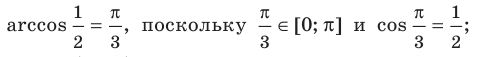 Тригонометрические функции с примерами решения