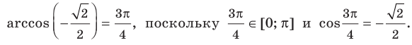 Тригонометрические функции с примерами решения