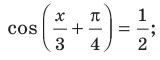 Тригонометрические функции с примерами решения