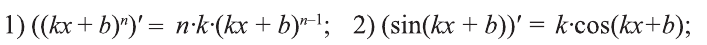 Как найти производную функции примеры с решением