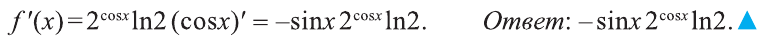 Как найти производную функции примеры с решением