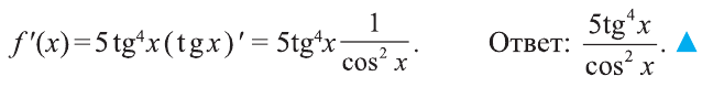 Как найти производную функции примеры с решением