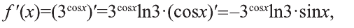 Как найти производную функции примеры с решением