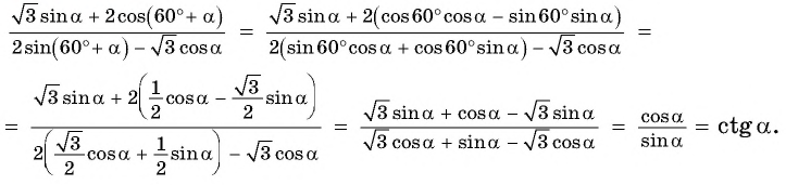 Синус, косинус, тангенс суммы и разности с примерами решения