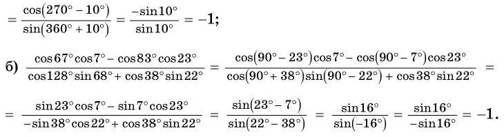 Синус, косинус, тангенс суммы и разности с примерами решения