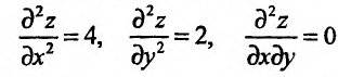 Дифференцируемость функции нескольких переменных с примерами решения